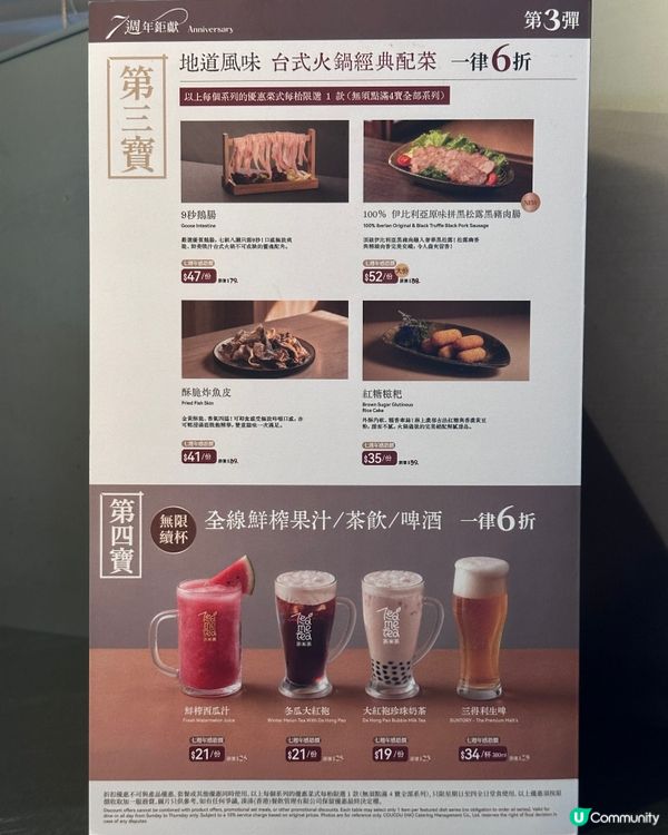 火鍋控注意 全線限時 6 折 鎮店皇牌火鍋四重奏