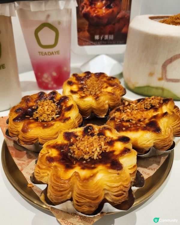 椰子蛋撻🌴🥥