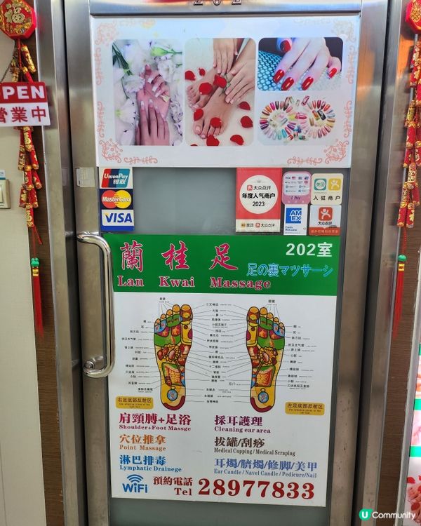 按摩 😴 舒服晒！