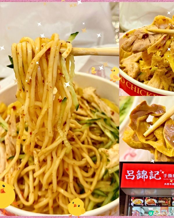 [勞蘇食]性價比手撕雞專門店🐥