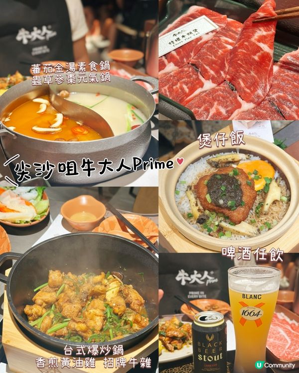 尖沙咀牛大人新體驗！💯 | 🥘