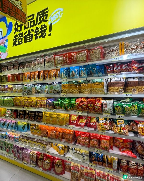［深圳購物推介］呢間連鎖式零食店平到笑😍
