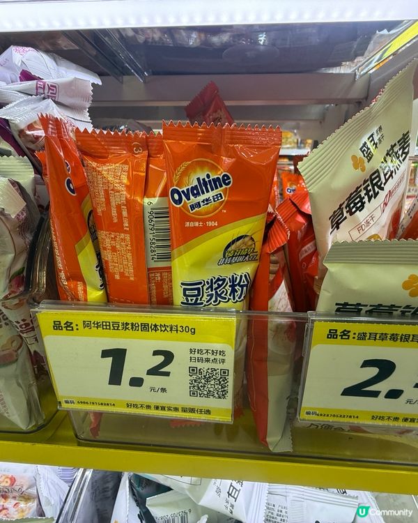 ［深圳購物推介］呢間連鎖式零食店平到笑😍