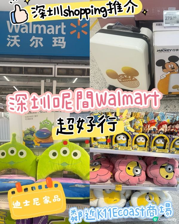 呢間深圳Walmart兩層高迪士尼嘢買！😍