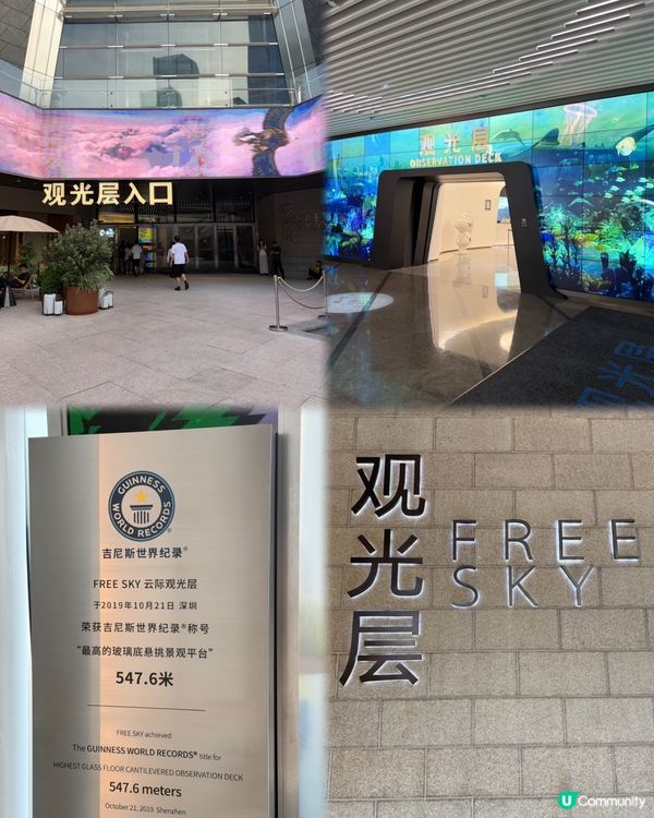 Sky Observatory in Shenzhen 🫶🏻