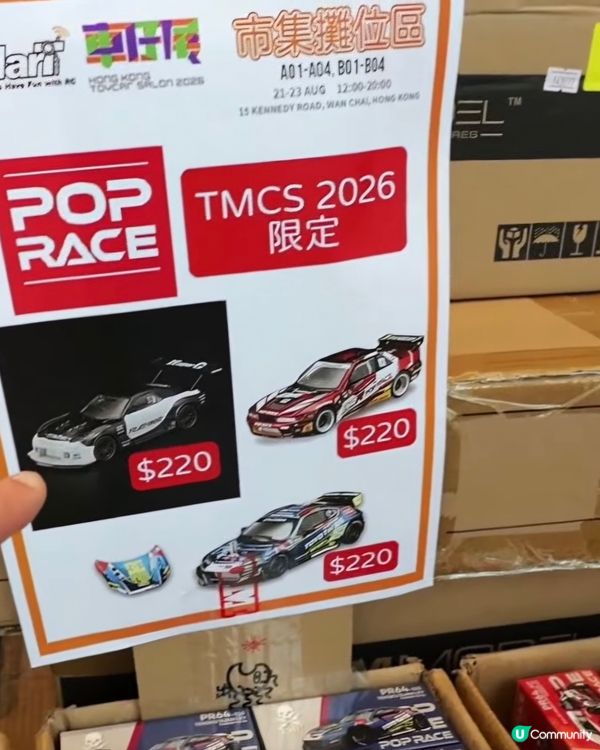 香港車仔展2026！震撼登場！ 🤩✨