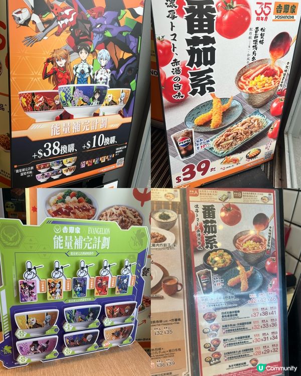 能量番茄湯！🍅快閃吉野家😋