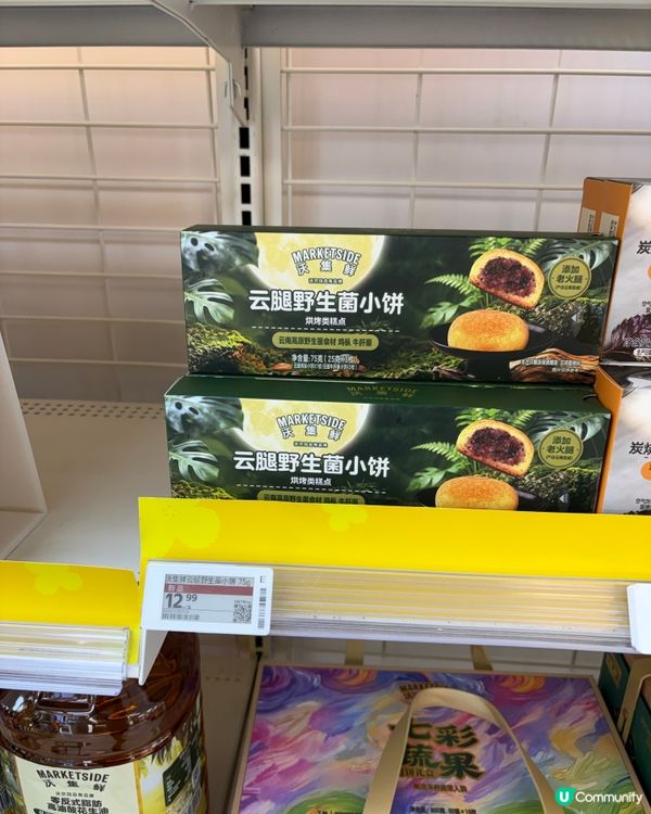 沃爾瑪月餅
