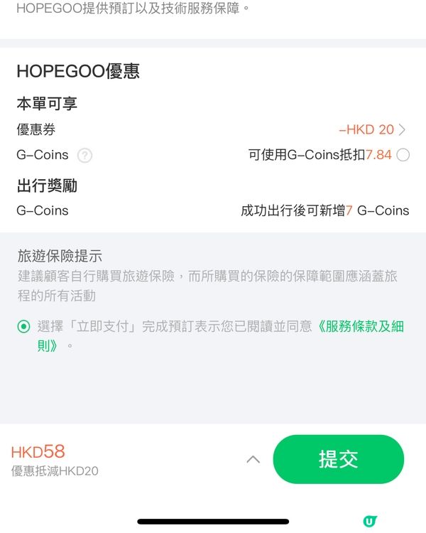 【深圳優惠】高鐵優惠券滿$21即減$20！