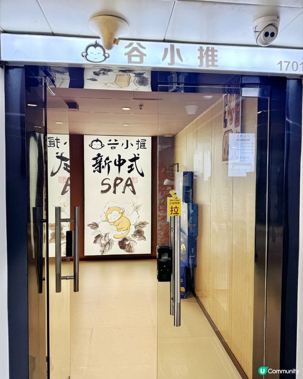 正宗新中式！推油舒服到飛起 💆‍♀️