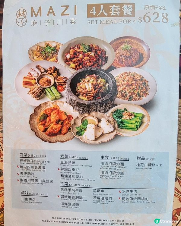 麻子川菜主打四川風味，地方喺商場地下，裝修簡潔，菜式有得揀辣...