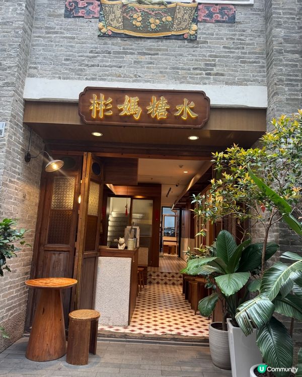 深圳半天遊：南山區南頭古城