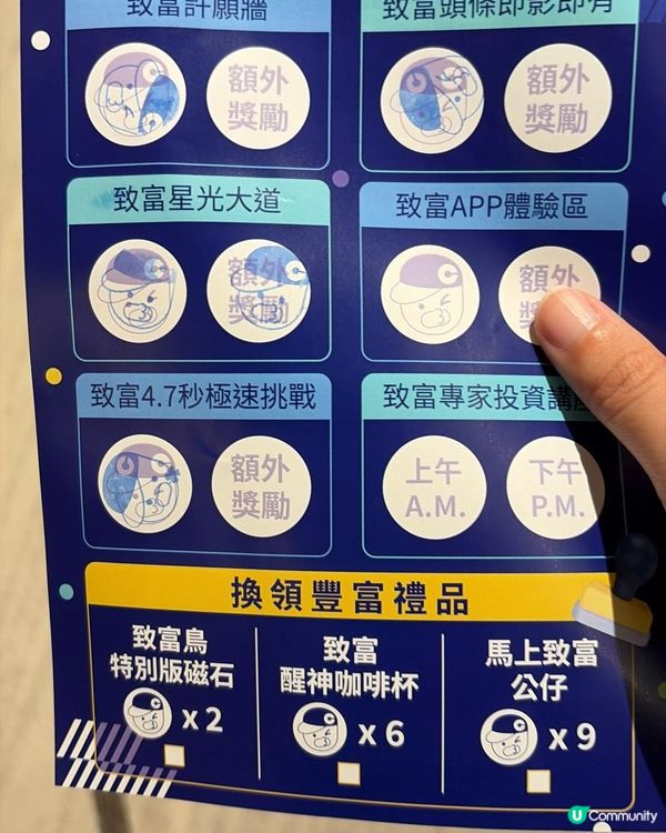 ✨致富證券47周年投資嘉年華👏
