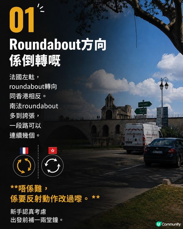 南法國自駕注意事項｜租車、保險、泊車、過路費，出發前睇一次