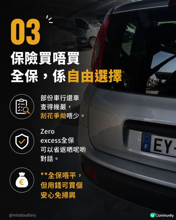 南法國自駕注意事項｜租車、保險、泊車、過路費，出發前睇一次