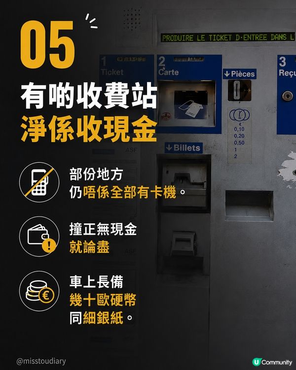 南法國自駕注意事項｜租車、保險、泊車、過路費，出發前睇一次