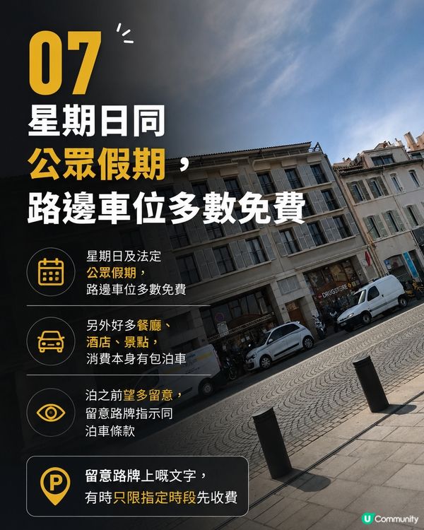 南法國自駕注意事項｜租車、保險、泊車、過路費，出發前睇一次