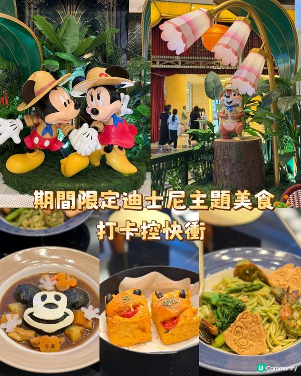 澳門期間限定迪士尼造型美食