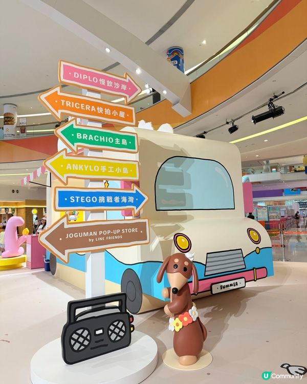 一齊去D·PARK 登島啦 !🏖️