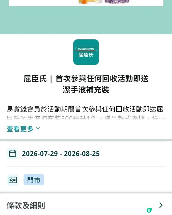仲有冇人未換?
