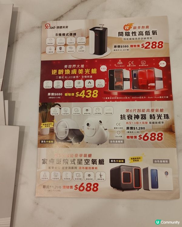 吸氧氣