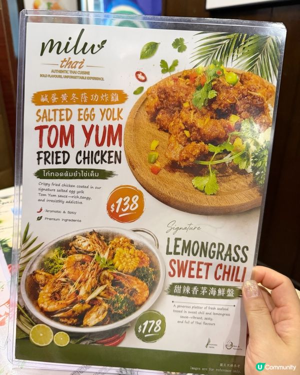 隱藏版泰式風味|Milu Thai 驚喜新品