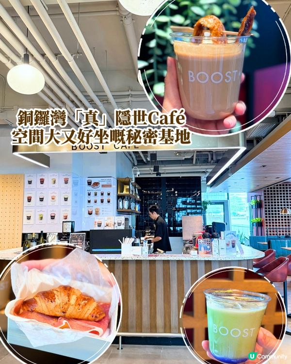 銅鑼灣隱世cafe 