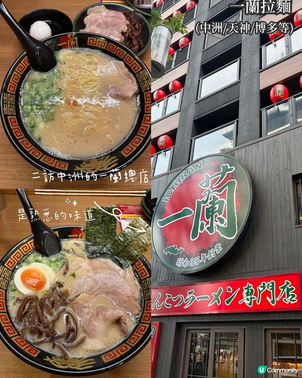 🇯🇵2026福岡餐廳(8間)美食集合‼️