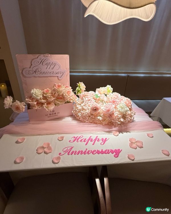 🎉 深圳生日慶祝必去浪漫餐廳：泰尚臻