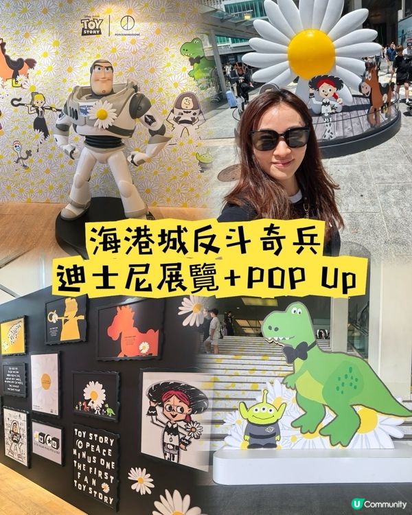 回歸舞台迪士尼《反斗奇兵》展覽！🎉