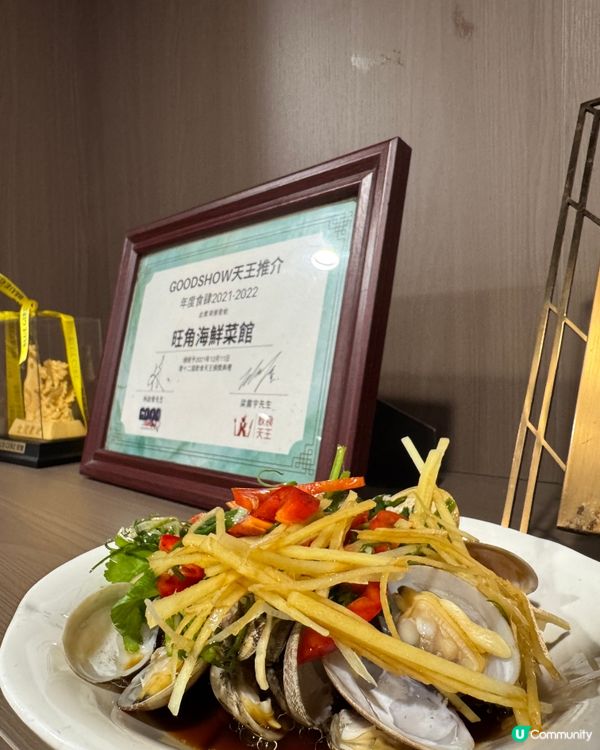 旺角海鮮大排檔（旺角）