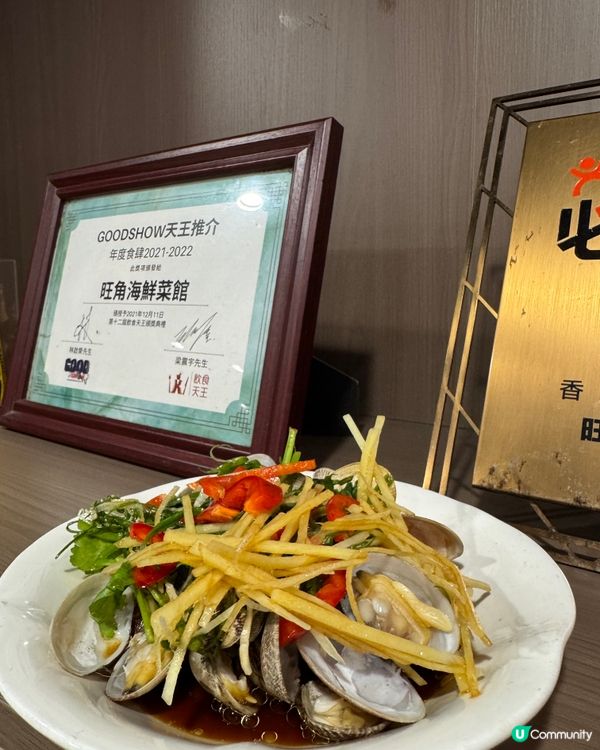 旺角海鮮大排檔（旺角）
