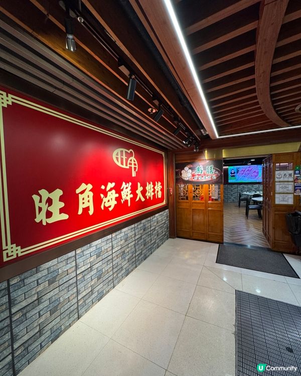 旺角海鮮大排檔（旺角）