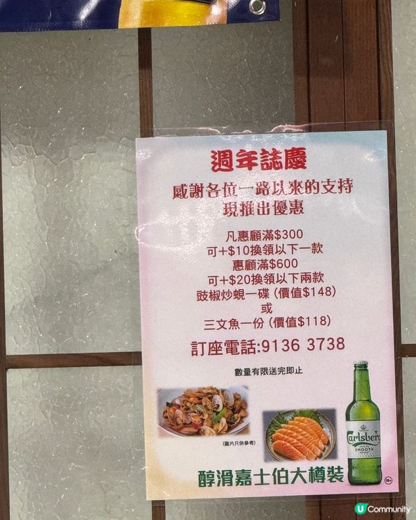 旺角海鮮大排檔（旺角）