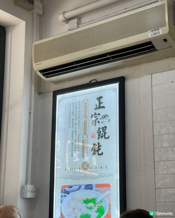 滑捋捋上海小雲吞