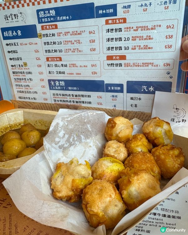  夜嚐野（旺角）