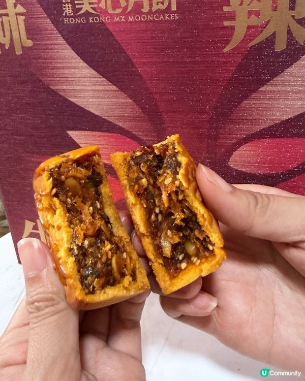 麻辣牛肉月餅💥🌶️
