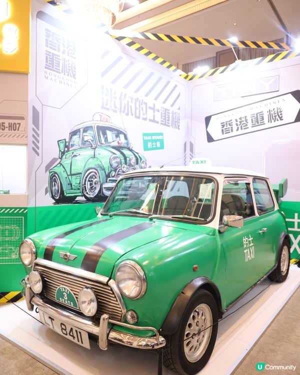 香港車仔展2026開鑼