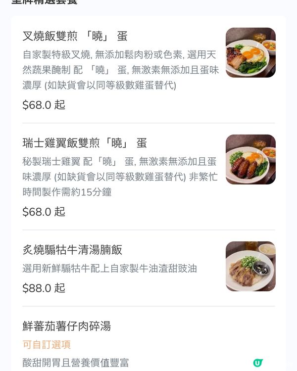 中環堅秋