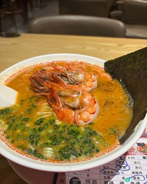 一人食勁正蝦湯拉麵！🦐🍜