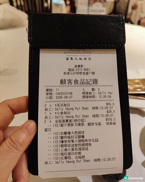 🎂【生日感謝祭】老友請客！尖東隱藏版高質粵菜 💰 