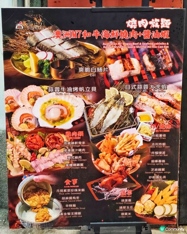日韓🔥燒肉🥩即開😍榴槤