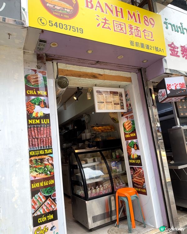 九龍城掃街🇻🇳法國包 $30起😋