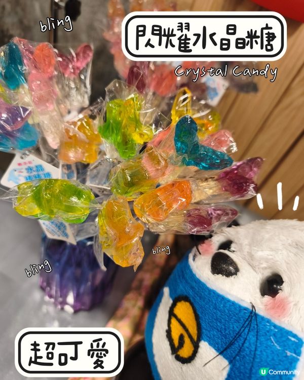 水晶放題🐬 - 白浜家