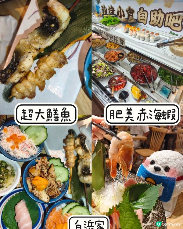 水晶放題🐬 - 白浜家