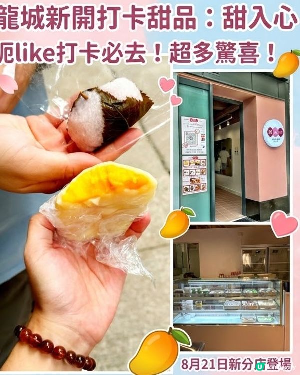 港島人氣甜品店🙌🏻登陸九龍城啦🥳