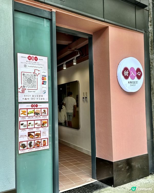 港島人氣甜品店🙌🏻登陸九龍城啦🥳