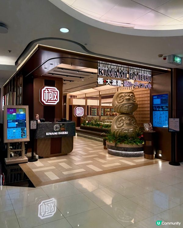 放題新店探路·拖羅肥美海膽鮮甜已值回票價