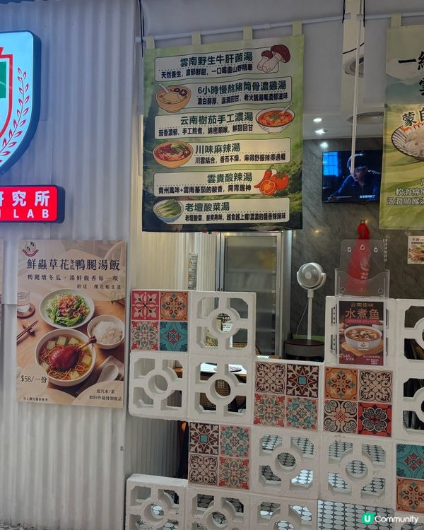 午餐去焱蘑界米線研究所