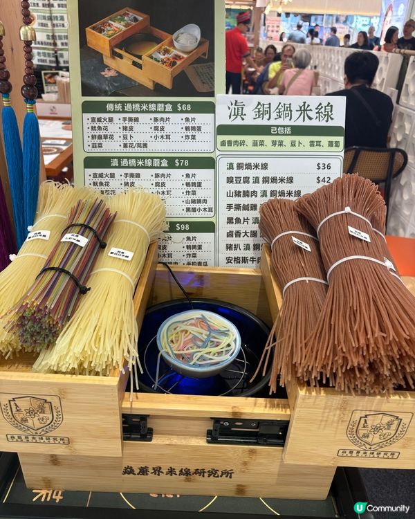 午餐去焱蘑界米線研究所